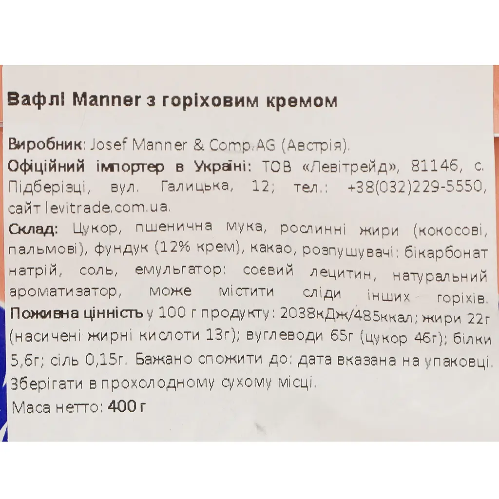 Вафлі Manner Neapolitaner Hazelnut з горіховим кремом 400 г - фото 4
