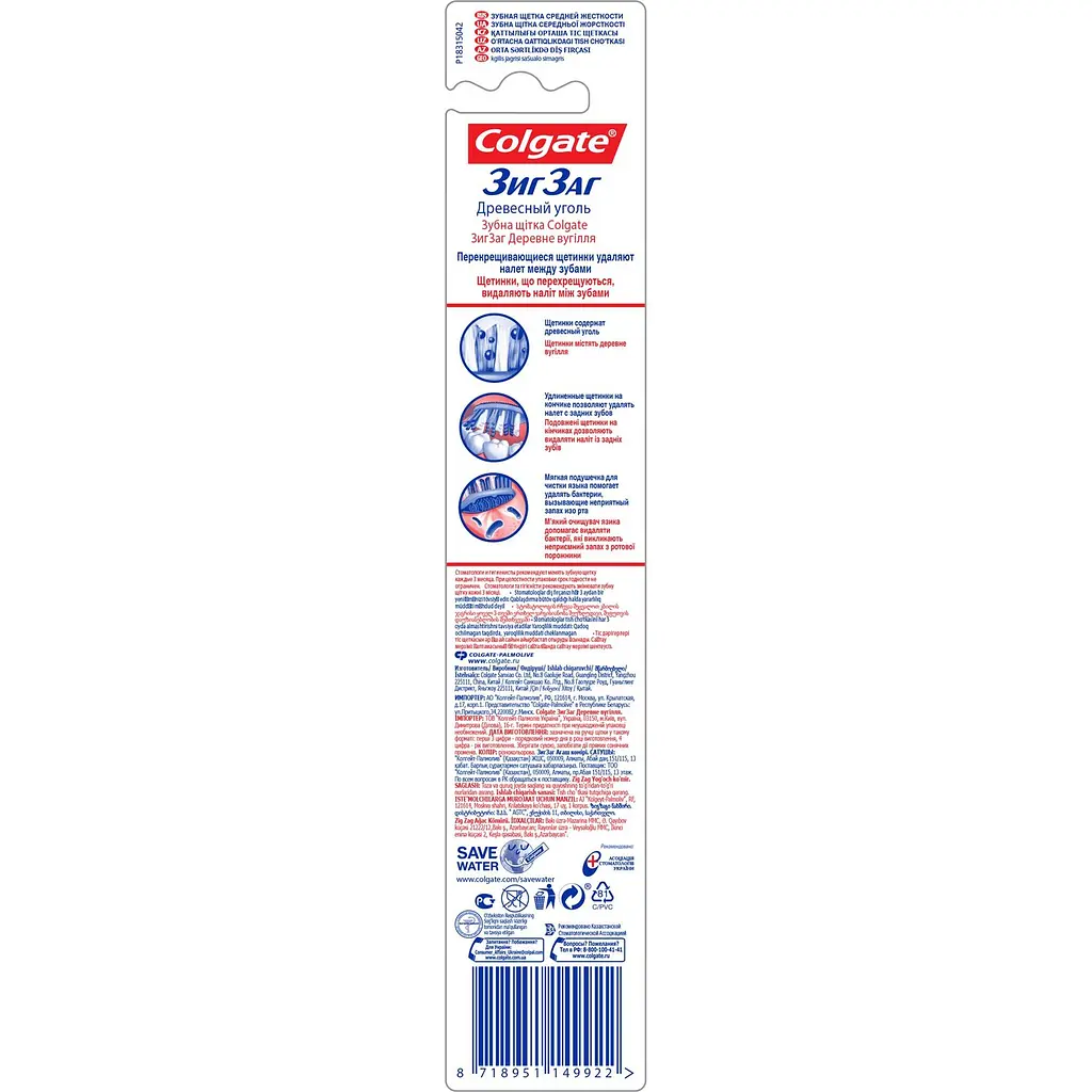 Зубна щітка Colgate Зигзаг Деревне вугілля середньої жорсткості жовта - фото 3