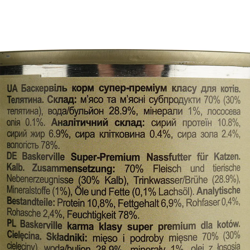 Вологий корм для котів Baskerville Телятина 400 г - фото 4