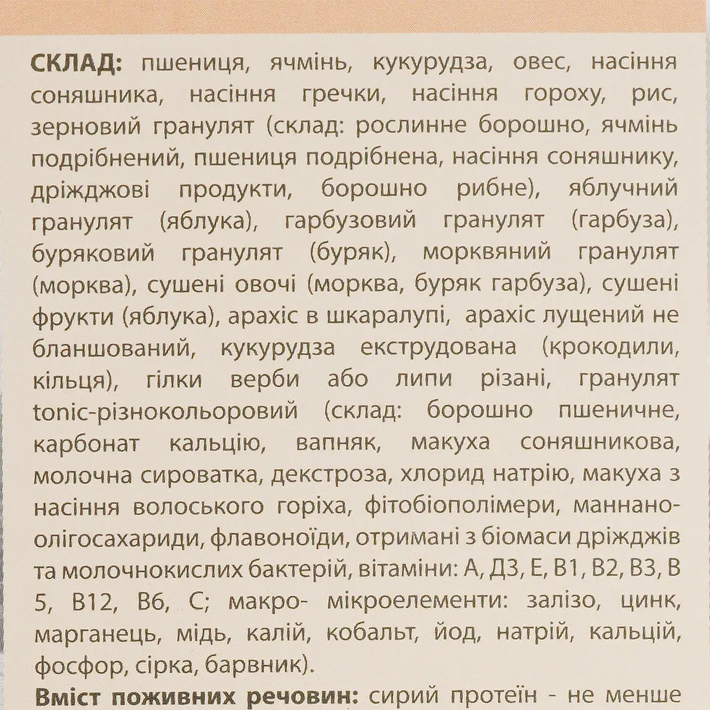 Корм для малых грызунов Лорівіт, полнорационный, 1200 г - фото 6
