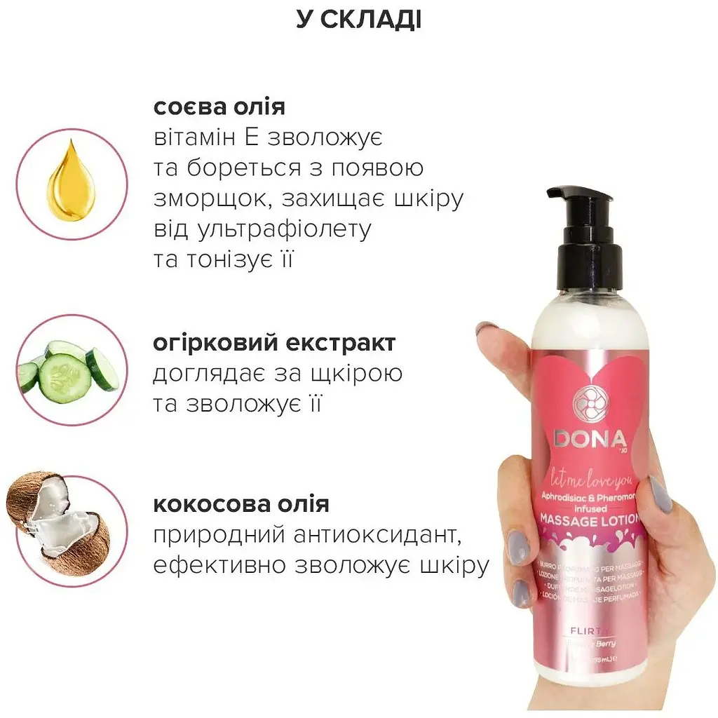 Масажний лосьйон DONA Flirty - Blushing Berry (235 мл) - фото 4