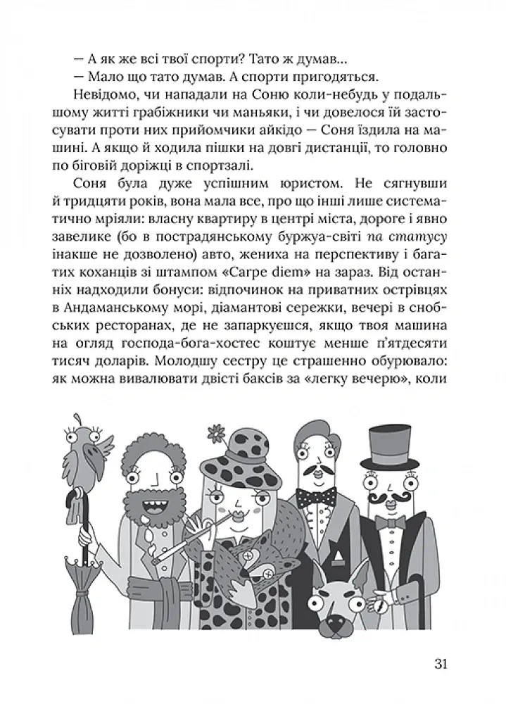 Піца «Гімалаї» - Ірена Карпа - фото 4