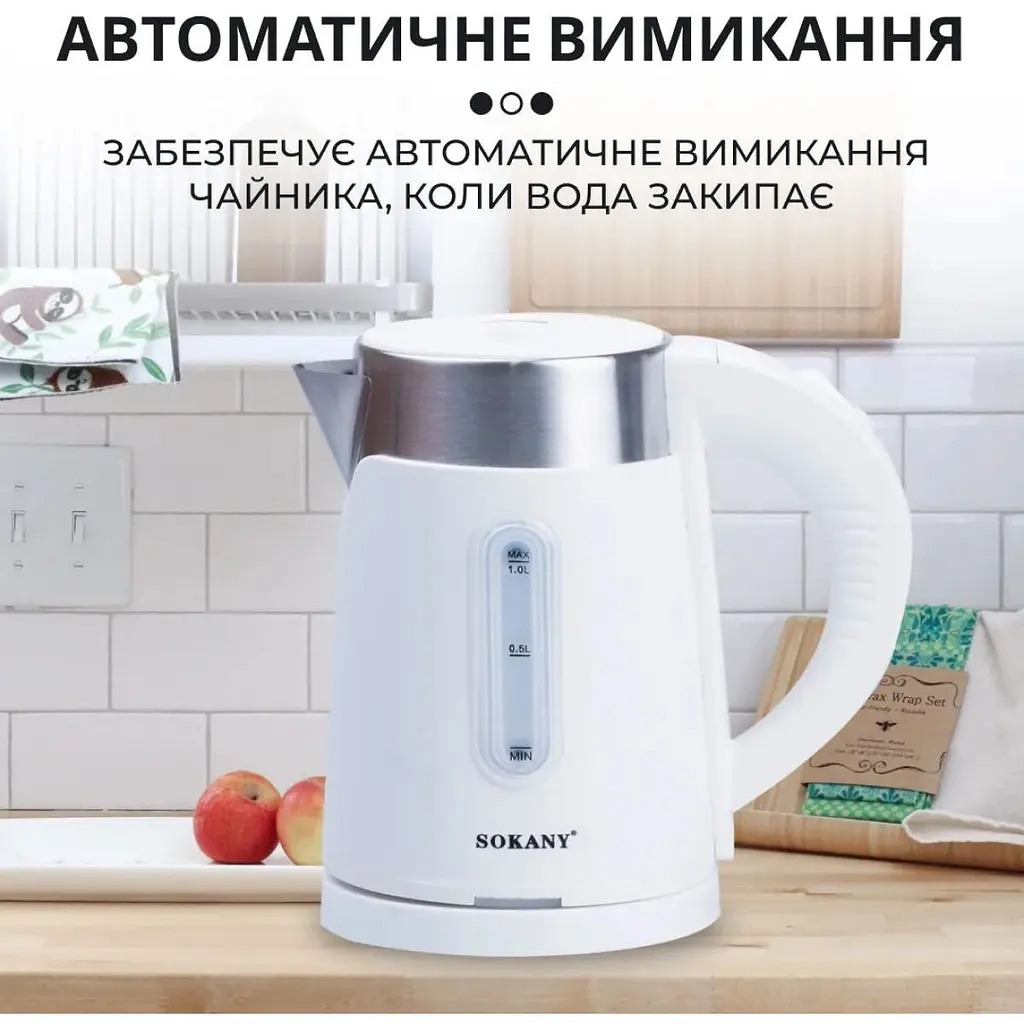 Електрочайник з обертанням на 360° Sokany SK-0808B дисковий із фільтром 1л 1200 Вт Білий - фото 7