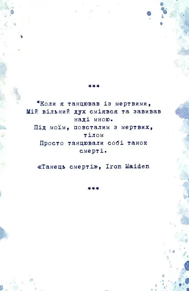 Кайдашева сім'я проти зомбі - фото 6