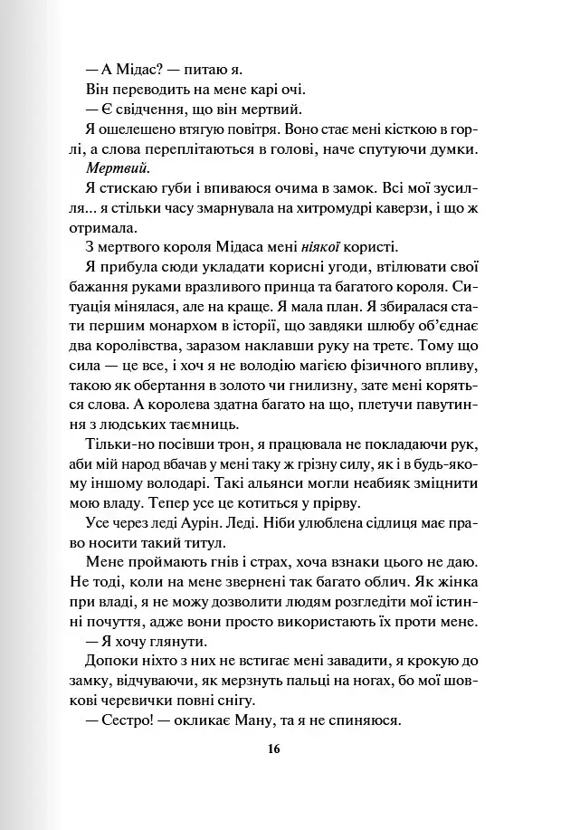 Жар. Книга 4 - фото 9