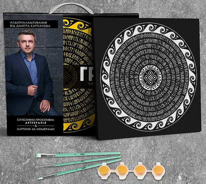 Суггестивная картина-мандала Гроші 1 Mandala (finance) (4823113870348) shop (4823113870348) - фото 2