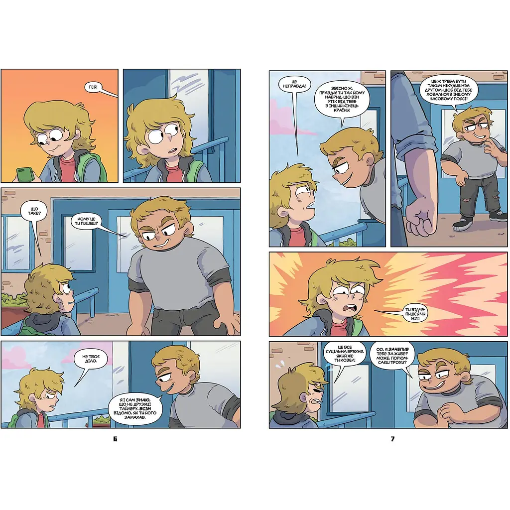 Комікс Minecraft Том 2 - Сфе Р. Монстр (9786177940356) - фото 3