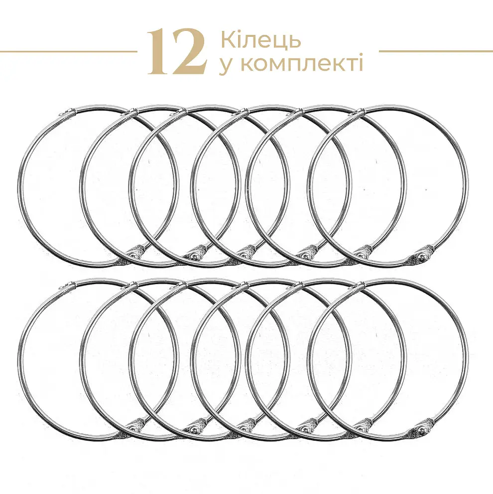 Металеві кільця для штор TIANA KRAINE Oro, 12 шт. - фото 6
