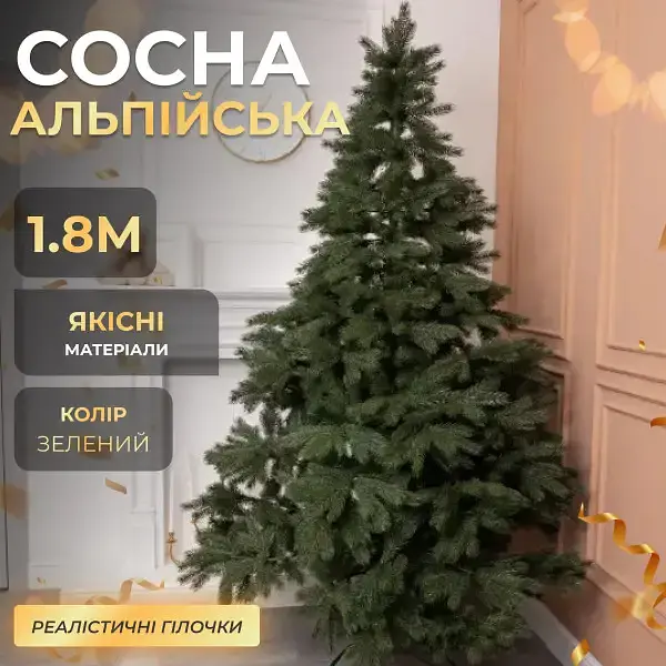 Новорічна штучна ялинка 1,8 м зелена сосна Альпійська реалістична Преміум Lugi TD-SALPGR18 - фото 2