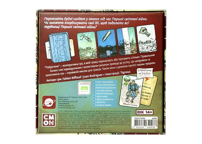 Настільна гра Планета Ігор Побратими (The Grizzled) (укр.) (pi008) - фото 4