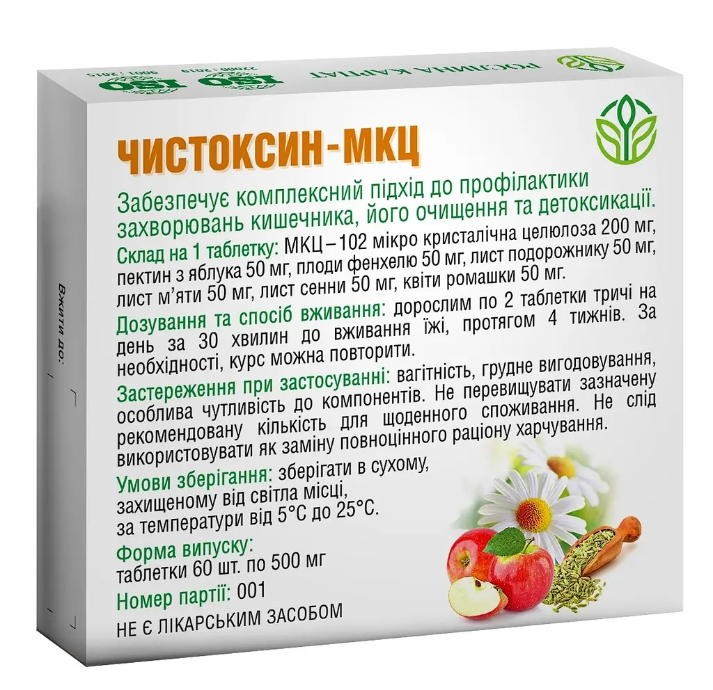 Чистоксин-МКЦ 60 таб., натуральний сорбент для очистки шлунково-кишкового тракту, «Рослина Карпат» - фото 2