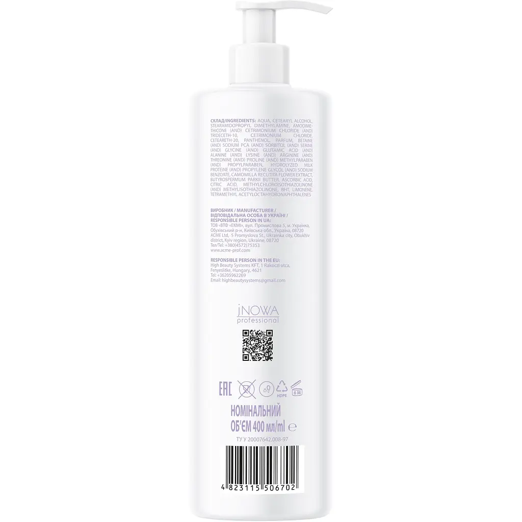 Бальзам для волосся Estern Blondify Blonde Care 400 мл - фото 3