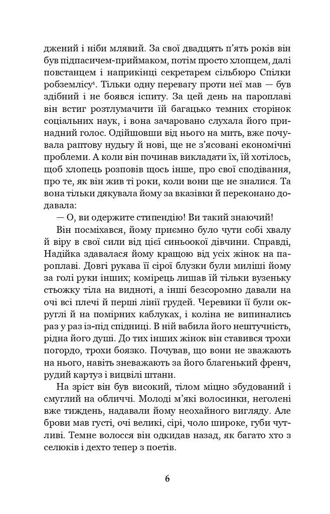 Місто - фото 15