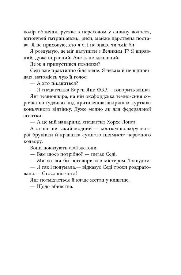 Він - фото 13