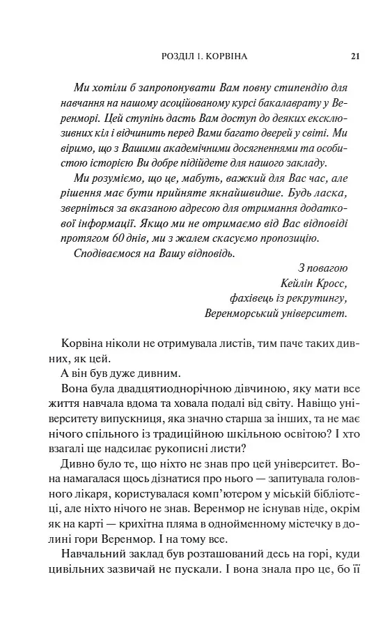 Готикана - RuNyx - фото 8