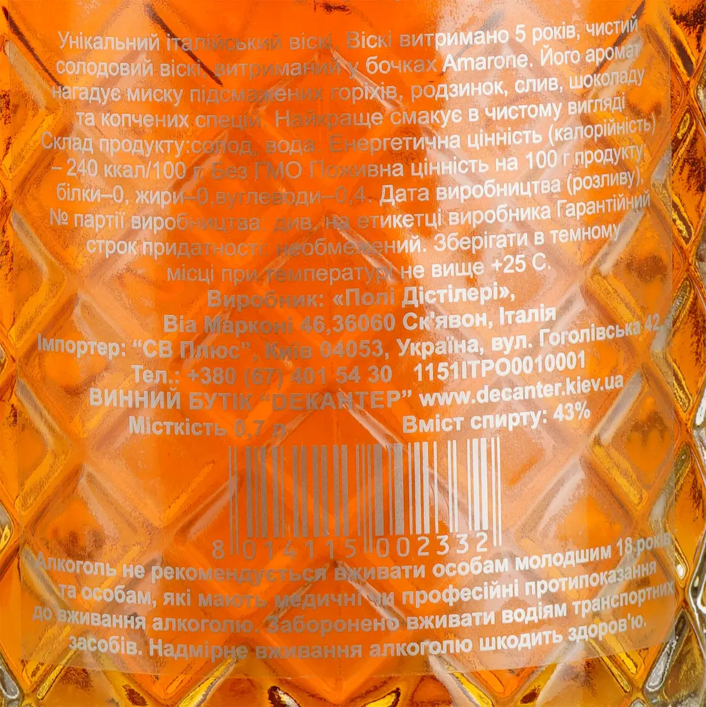 Виски Poli Segretario di Stato Pure Malt Whisky 43% 0.7 л, в тубусе - фото 5