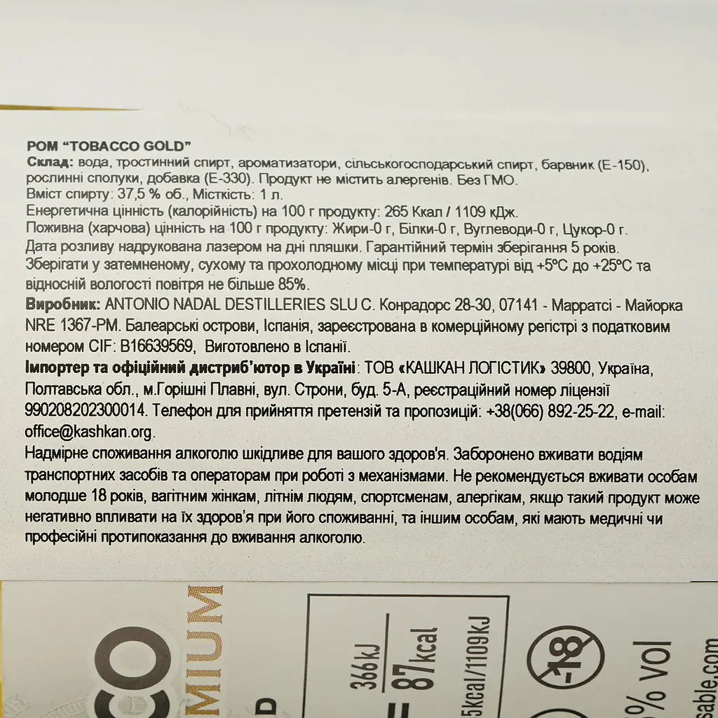 Ром Tobacco Gold 37.5% 1 л - фото 6