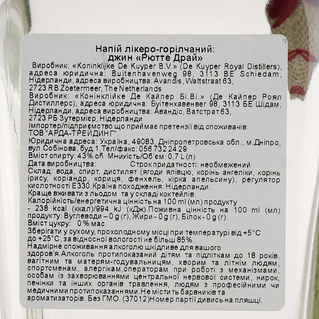 Джин Rutte Dry Gin, 43%, 0,7 л - фото 4