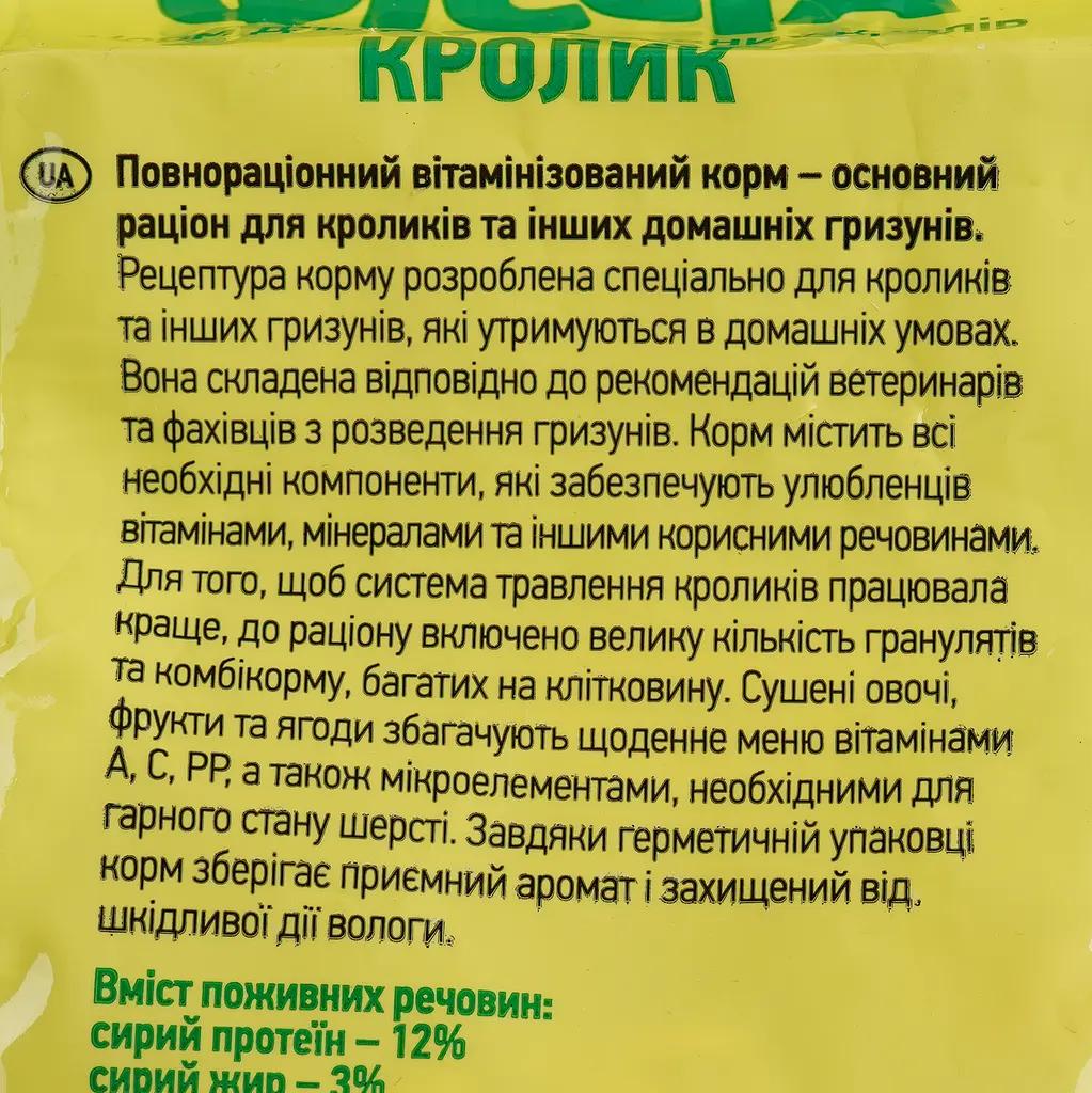 Корм для кроликів Природа Фієста Кролик 600 г (PR241387) - фото 5