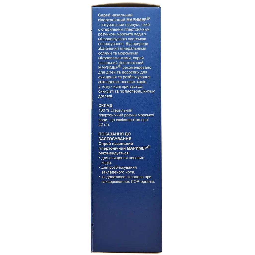 Спрей назальний Маример гіпертонічний розчин флакон 100 мл - фото 3