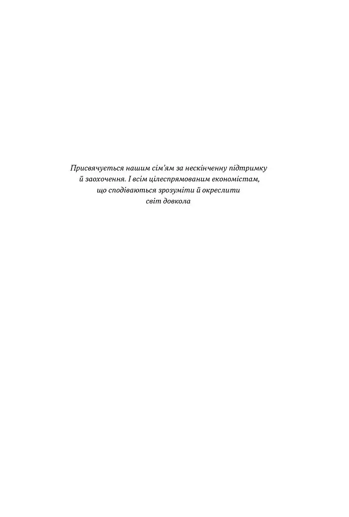 Чому б нам не надрукувати більше грошей? - Рупал Патель - фото 5