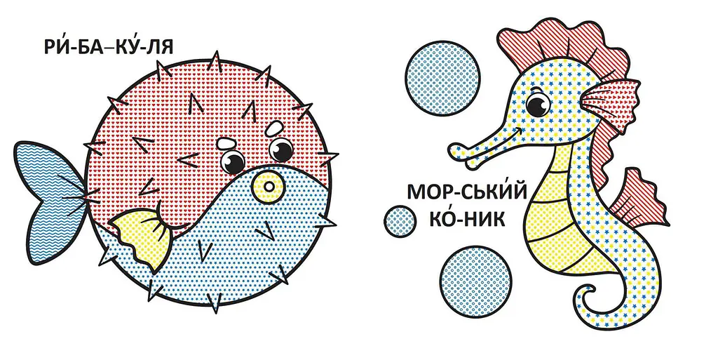 Водяна розмальовка Кристал Бук Черепаха, з великими картинками, 8 сторінок (F00026968) - фото 3