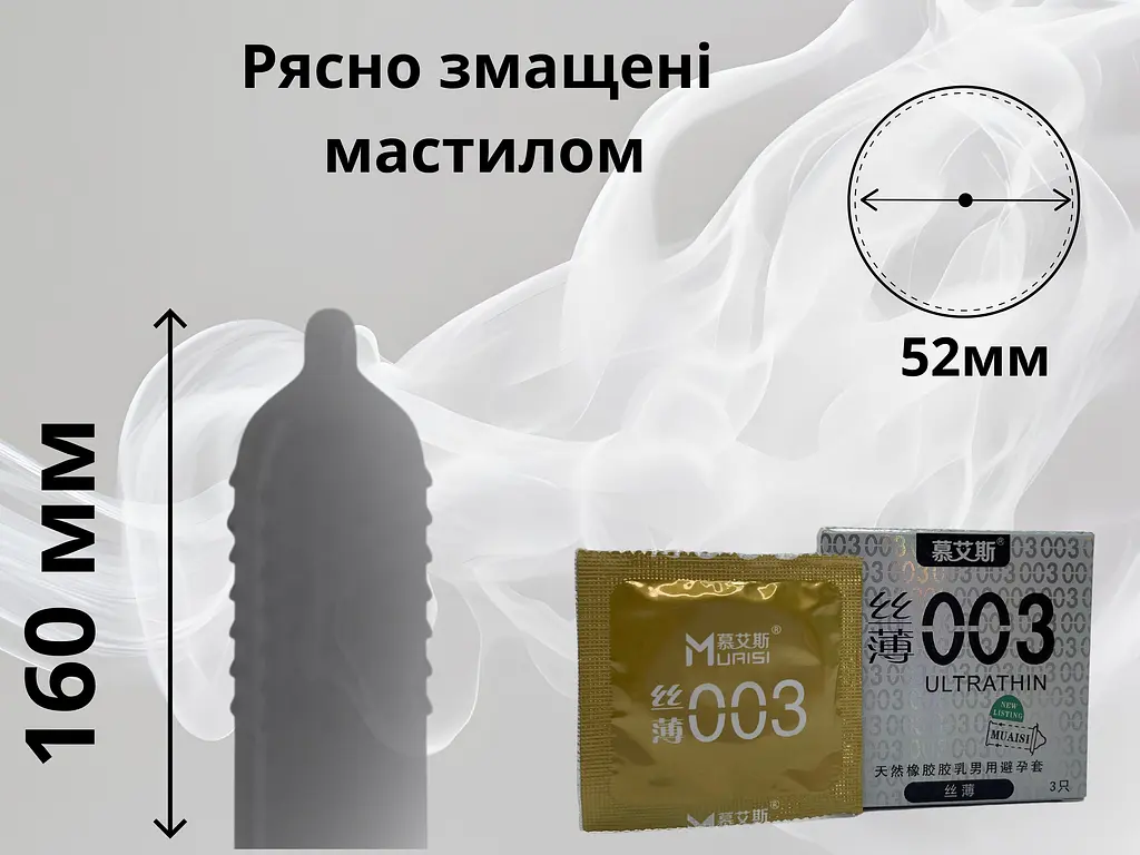 Презервативи Muaisi Ultrathin Silver 003 ультратонкі 3 шт. (ROZ6400230545) - фото 3