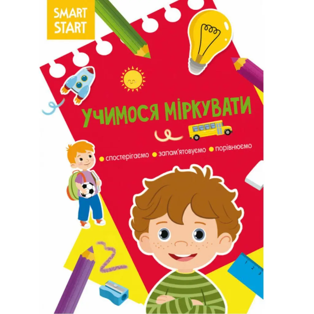 Книга "Smart Start. Учимося міркувати" (укр) Crystal Book (F00028739) - фото 3