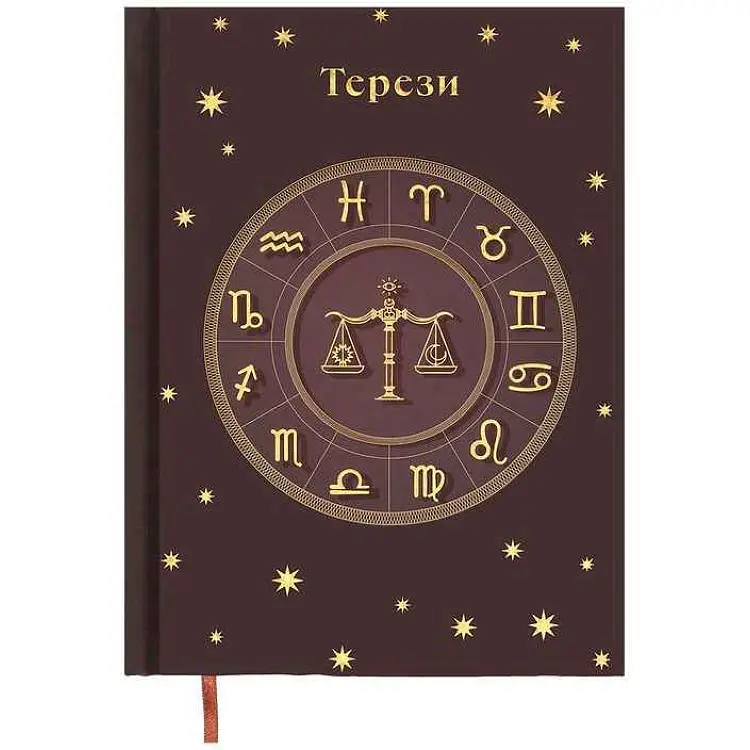 Щоденник BUROMAX А5 336арк. недатований поліграфічний ZODIAK, світло-коричневий