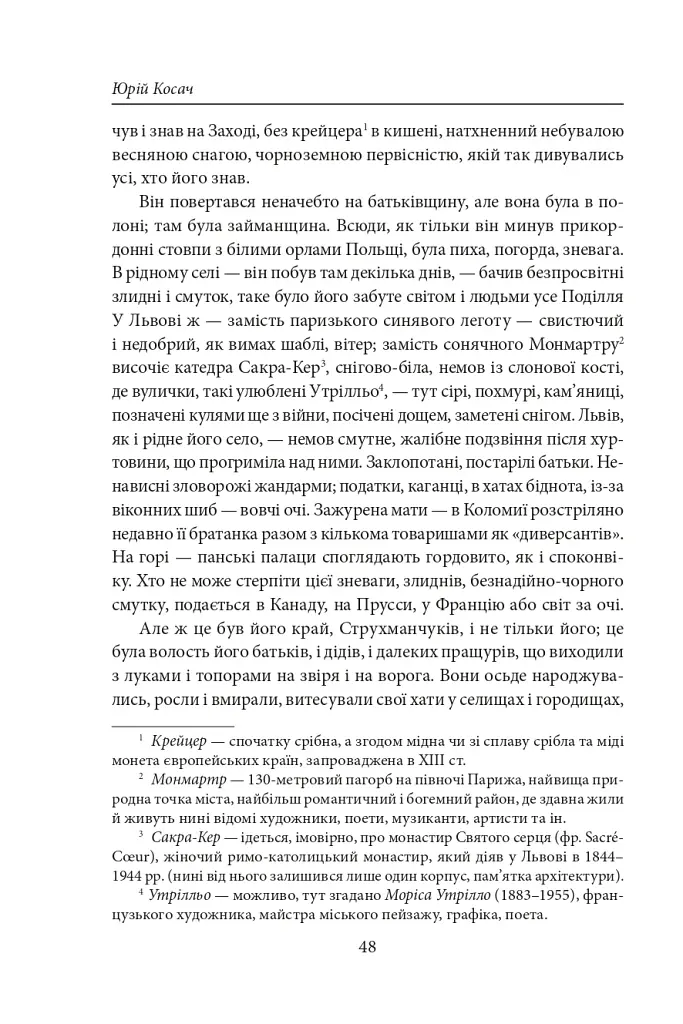 Чортівська скеля. Дивимось в очі смерті - фото 10