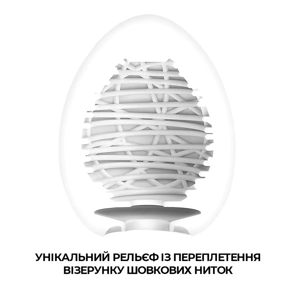 Мастурбатор-яйце Tenga Egg Silky II з рельєфом у вигляді павутини - фото 3