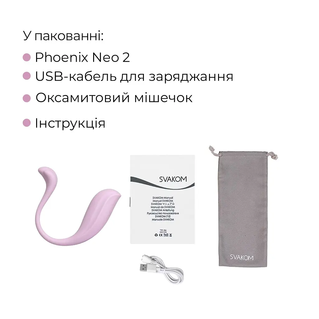 Інтерактивне віброяйце Svakom Phoenix Neo 2 Pastel Lilac, оновлена модель - фото 9