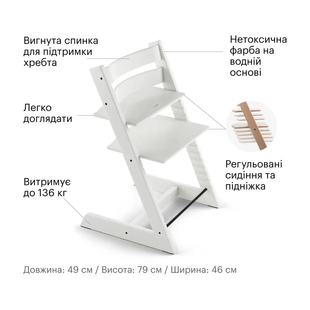 Стілець для годування Stokke Tripp Trapp, White (білий) (100107) - фото 3