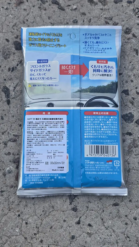 Серветки для очищення та антизапотівання скла SOFT99 Fukupika Anti-Fog Window Cleaning Wipes 04073, 10 шт., оригінал Японія - фото 8
