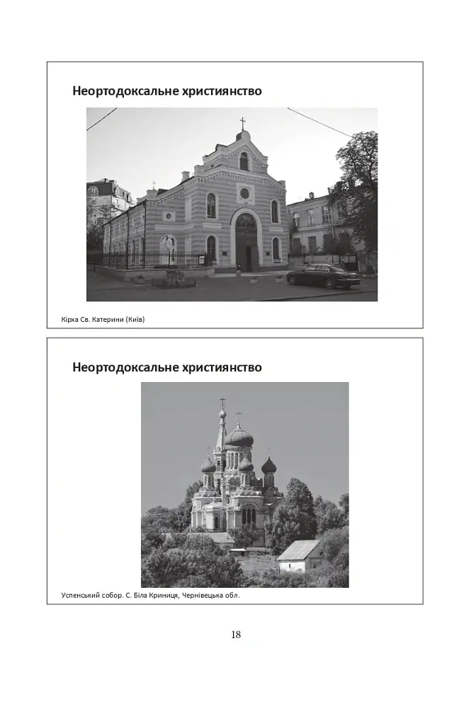За що воює Україна? Відомі історії нашої держави - Данило Яневський - фото 15