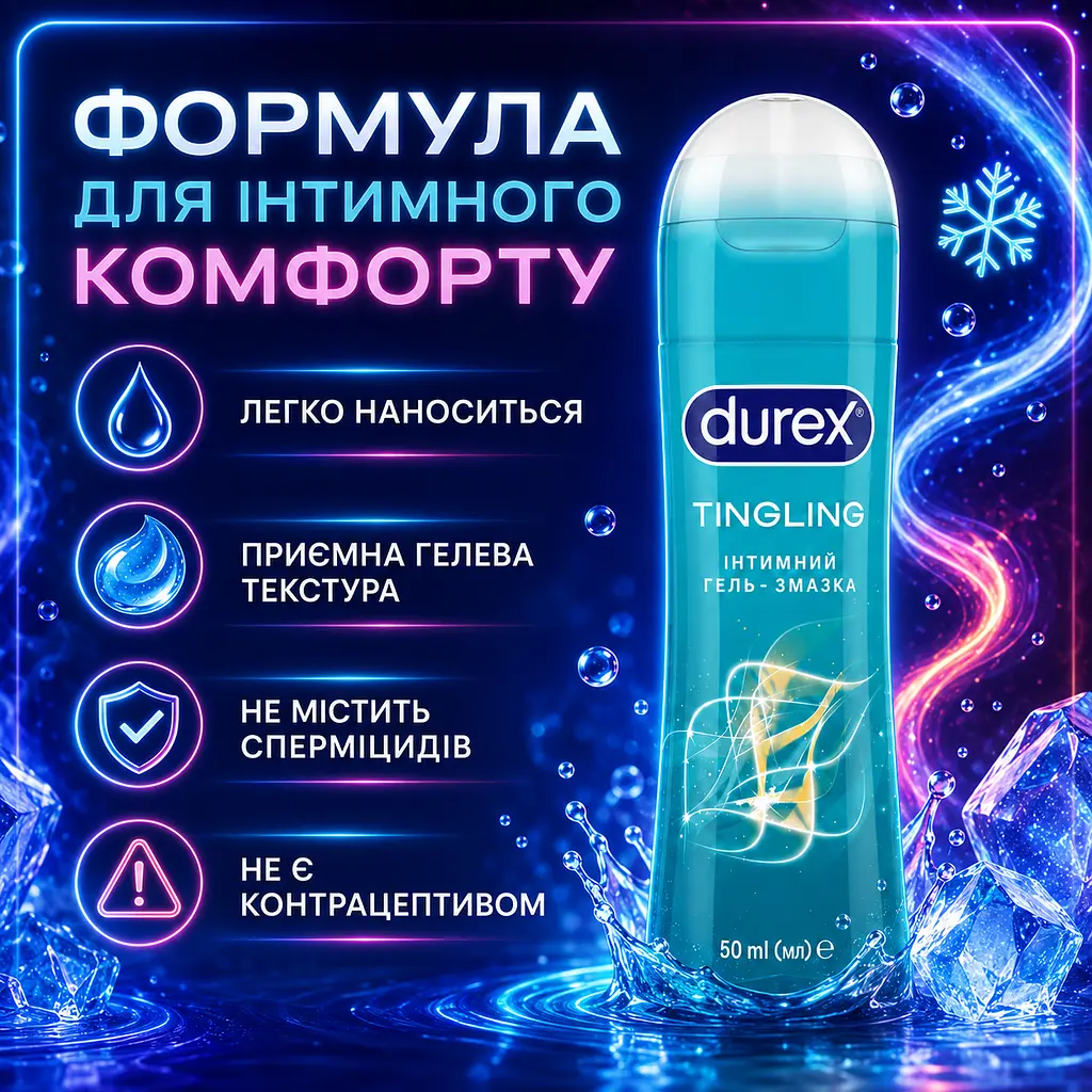 Лубрикант DUREX Tingling 50 МЛ інтимна гель-змазка на водній основі з ефектом поколювання прохолоди та зігрівання - фото 4