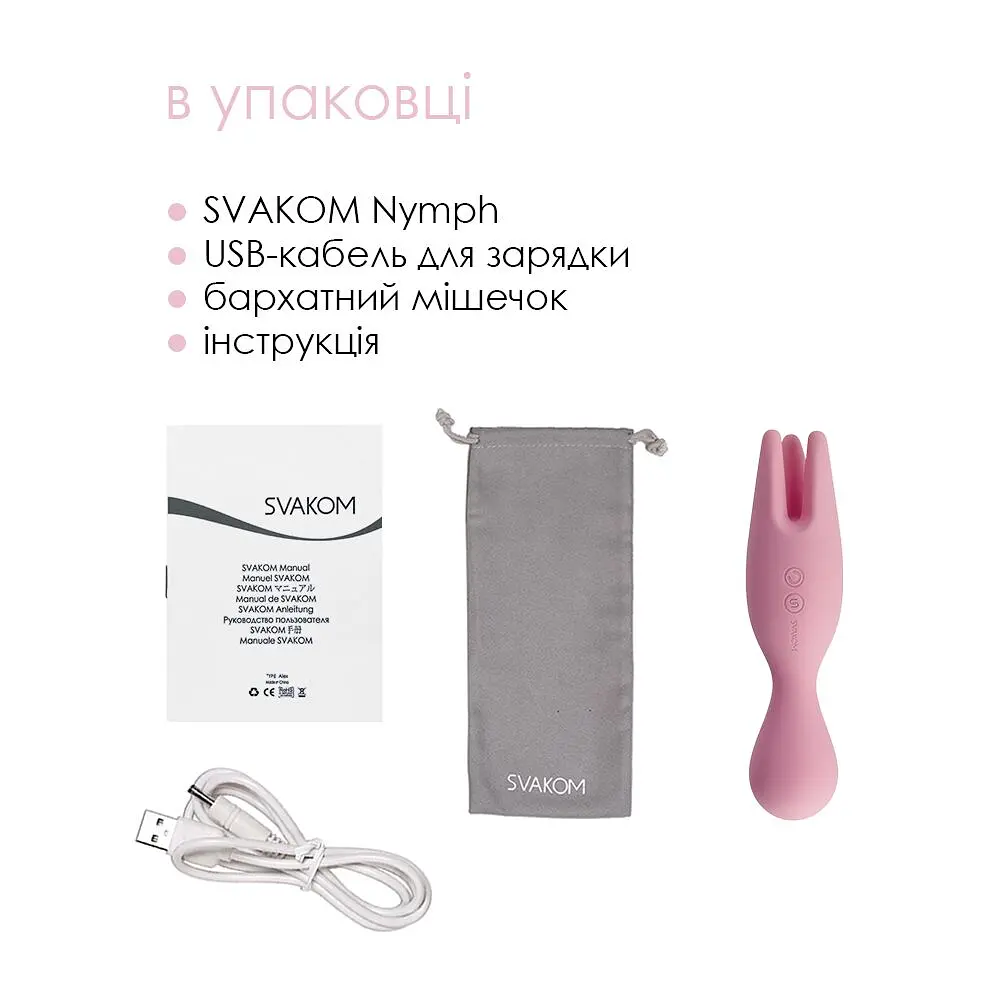 Подвійний вібратор для чутливих зон Svakom Nymph Pale Pink - фото 6