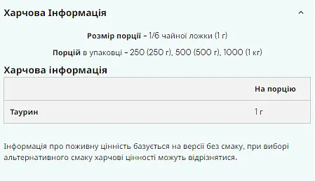 Таурін Taurine - 250г - фото 2