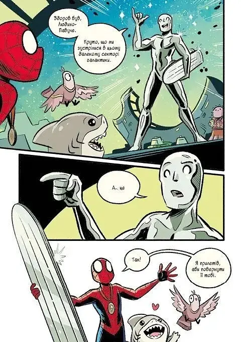 Людина-Павук і космічний хаос! Могутня Marvel-команда #3 - фото 10