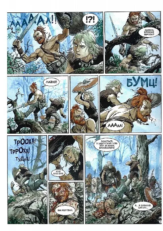 Орли Риму - фото 7