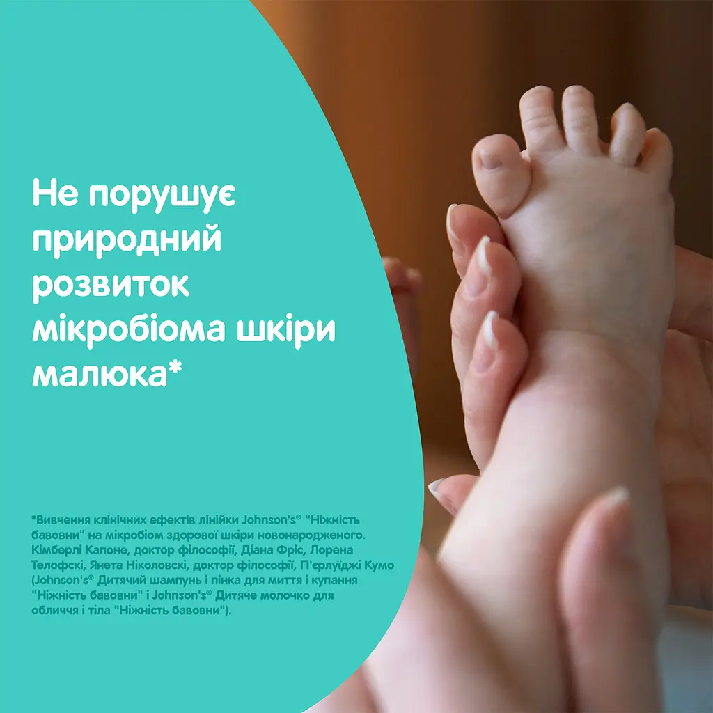 Олія для тіла Johnson’s Baby Ніжність бавовни 200 мл - фото 8