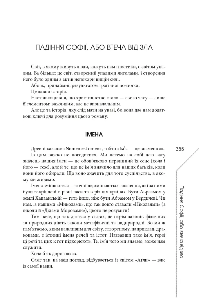 Агла. Алеф - фото 13