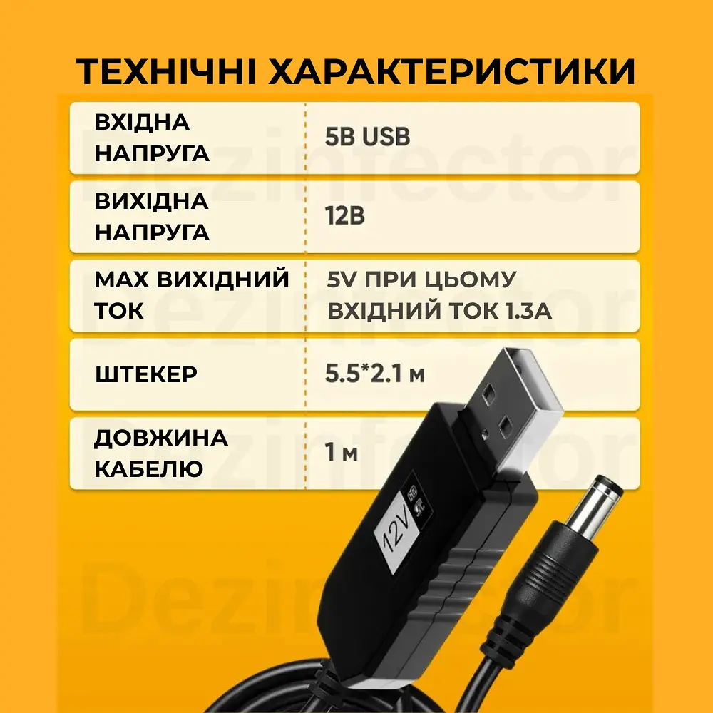 USB-кабель живлення від PowerBank для роутера 5V на 12V DC 5.5 x 2.1 мм - фото 4