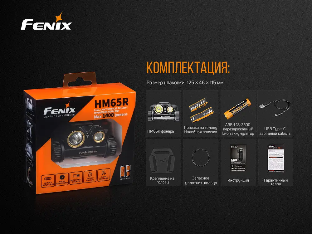 Налобный фонарик Fenix HM65R 1000лм IP68 - фото 8