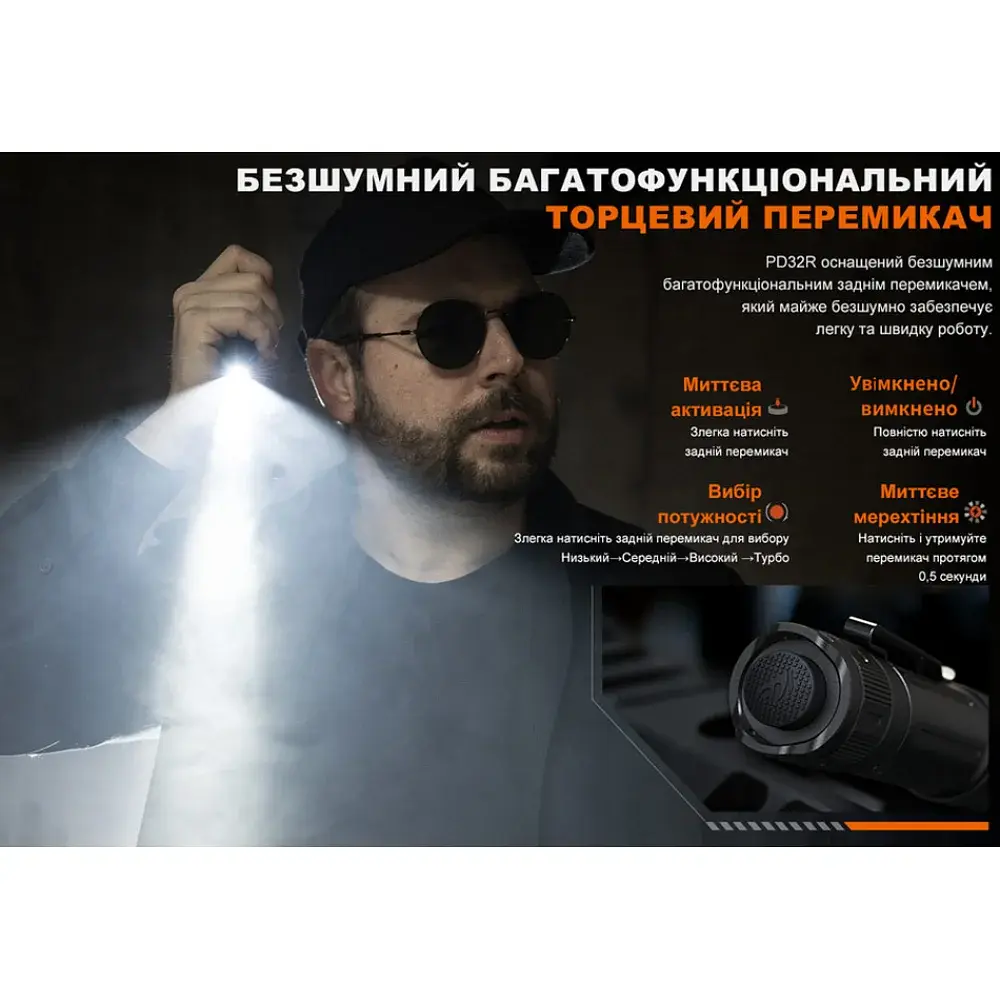 Ліхтар Fenix PD32R Black - фото 7