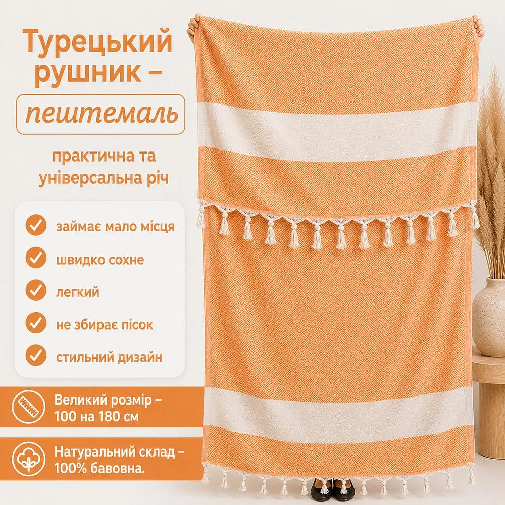 Рушник пештемаль Turkey Towel 100х180 см легкий великий для пляжу басейну бані сауни підстилка на дачу пікнік природу відпустку море ромб помаранчевий - фото 2