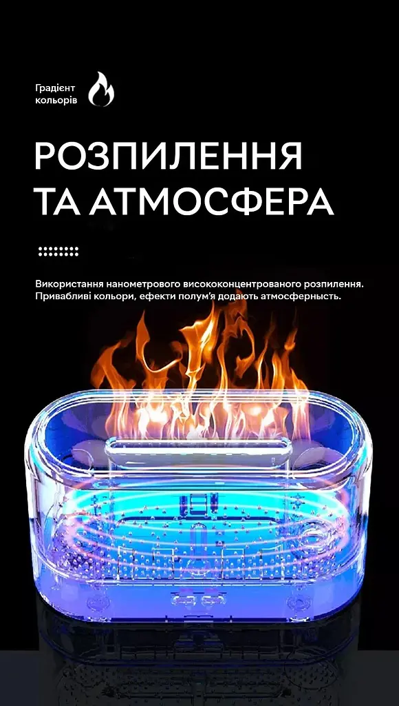 Зволожувач повітря, аромадифузор портативний з імітацією вогню Kinscoter FLAME J5-7 colors 200 мл, White - фото 8