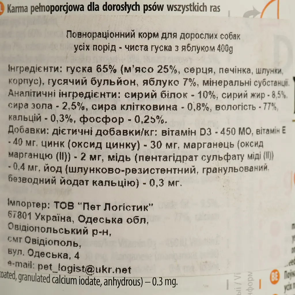 Влажный корм Dolina Noteci Premium Pure для собак склонных к аллергии, с гуской и яблоком, 400 гр - фото 7