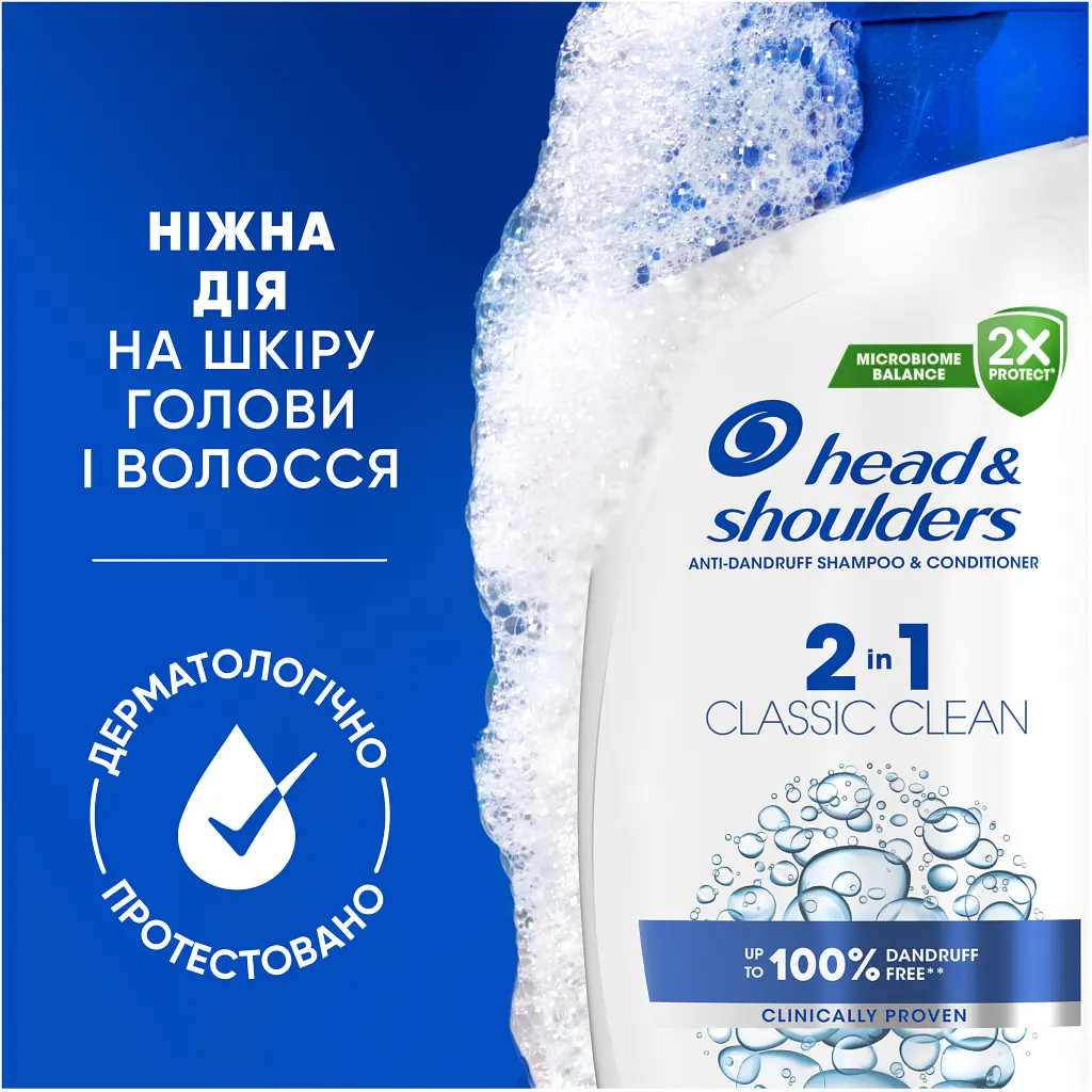 Шампунь Head & Shoulders 2 в 1 Проти лупи Основний догляд 625 мл (8700216304948) - фото 3