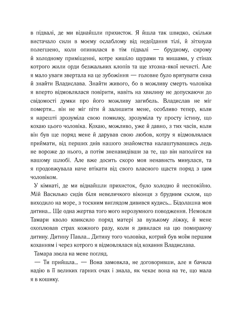 Генеральша - Дарина Гнатко - фото 6